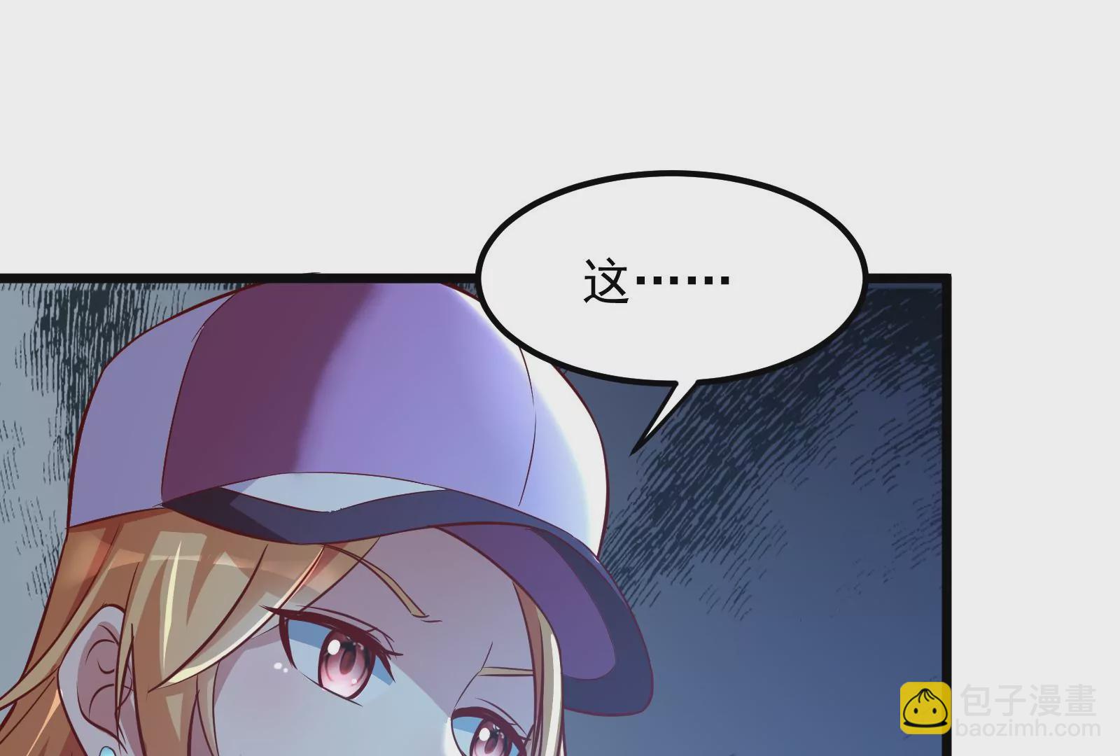 古神遊戲 - 第10話 古神插手(1/4) - 7